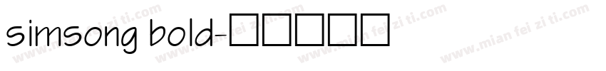 simsong bold字体转换